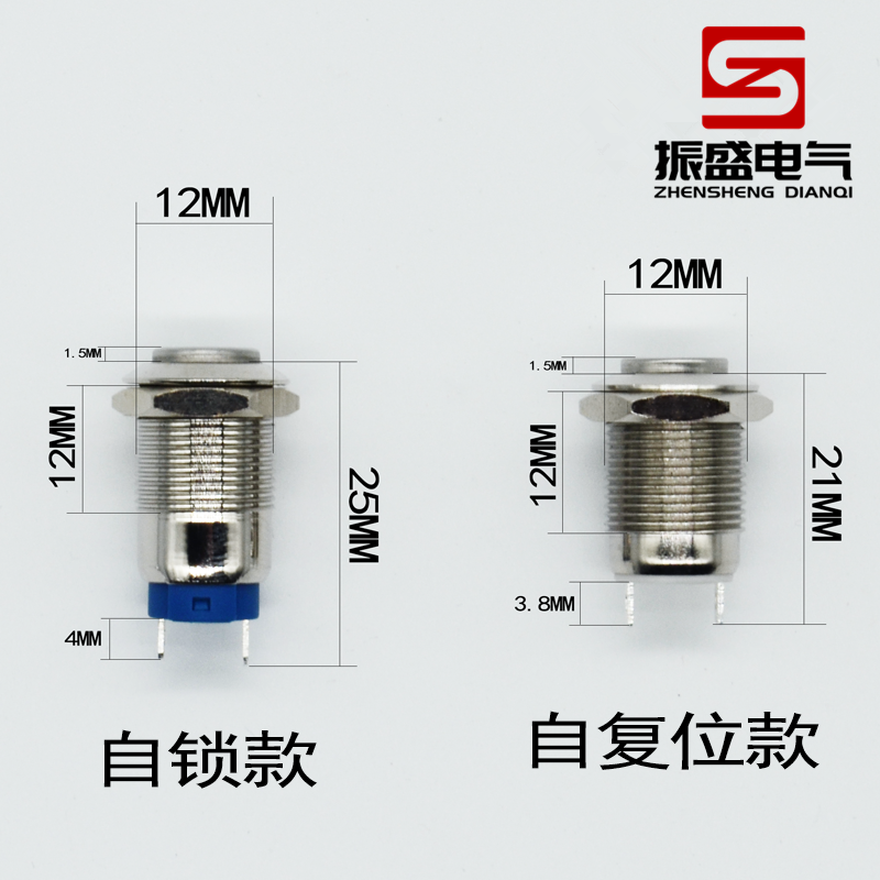 12mm金属按钮小型圆形高头自复位自锁点动开关2脚1常开防水门铃,淘宝优惠券,粉丝福利购,淘宝优惠卷