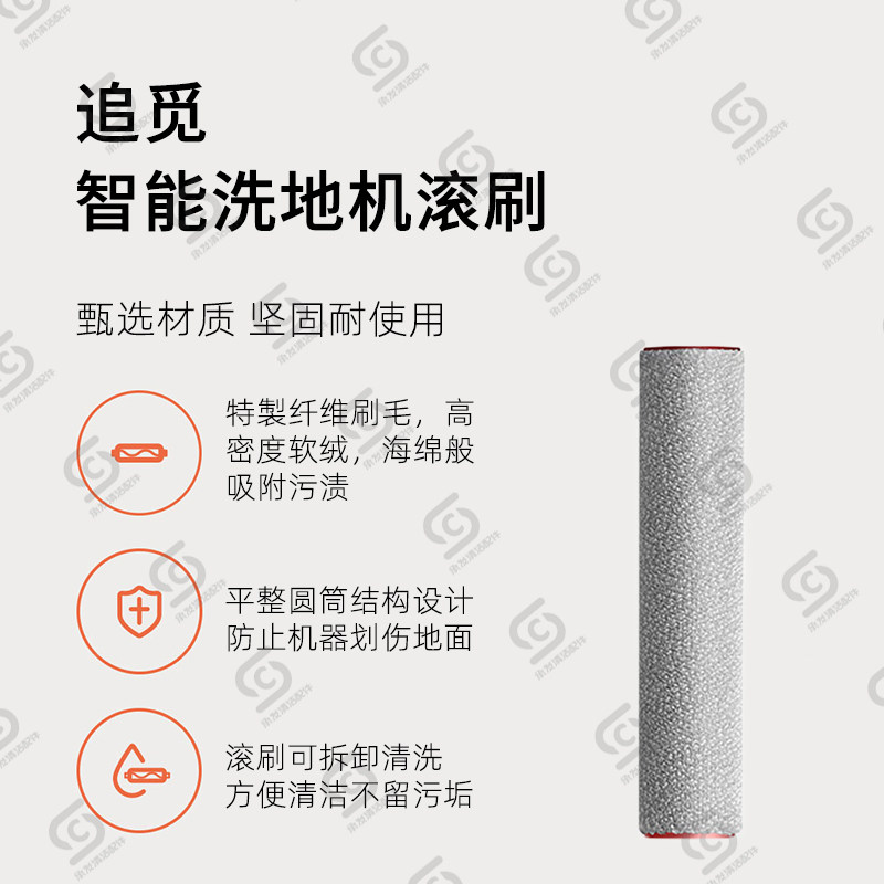 适配DREAME追觅T60追梦家洗地机配件HHV16A滚筒刷滤芯网清洁液剂,淘宝优惠券,粉丝福利购,淘宝优惠卷
