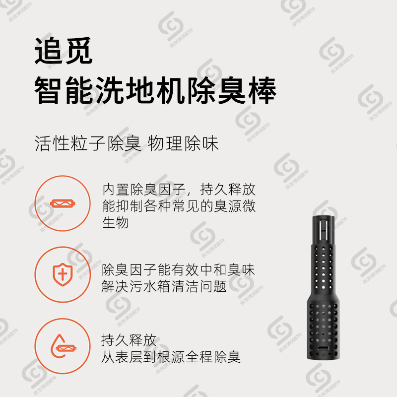 适配DREAME追觅守护家1.0洗地机配件HHR44A滚筒滚刷滤芯网除臭棒,淘宝优惠券,粉丝福利购,淘宝优惠卷