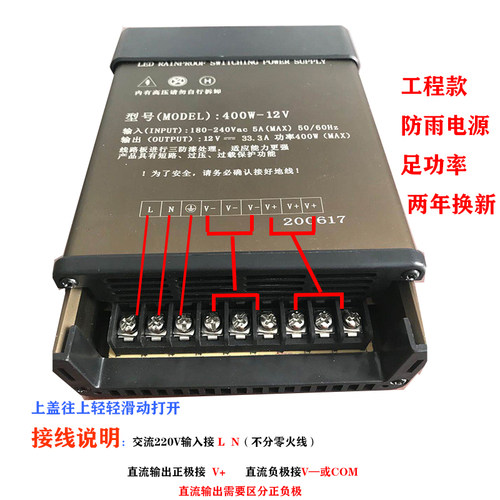 LED防雨开关电源5v12v24v60w200W400W500w户外广告招牌灯箱变压器 - 图2