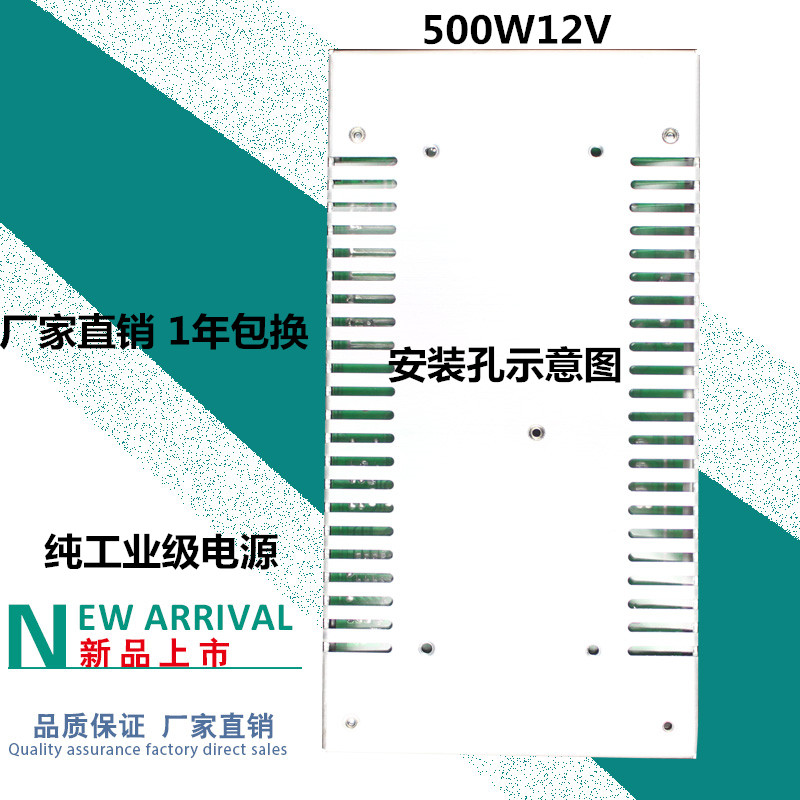 12V40A开关电源220V转12V40A直流稳压电源500W12V直流电源12V42A-图1