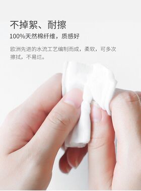 丝诺化妆棉卸妆棉压边厚