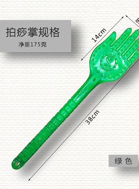 手掌型保健拍打板腿部神器按摩棒