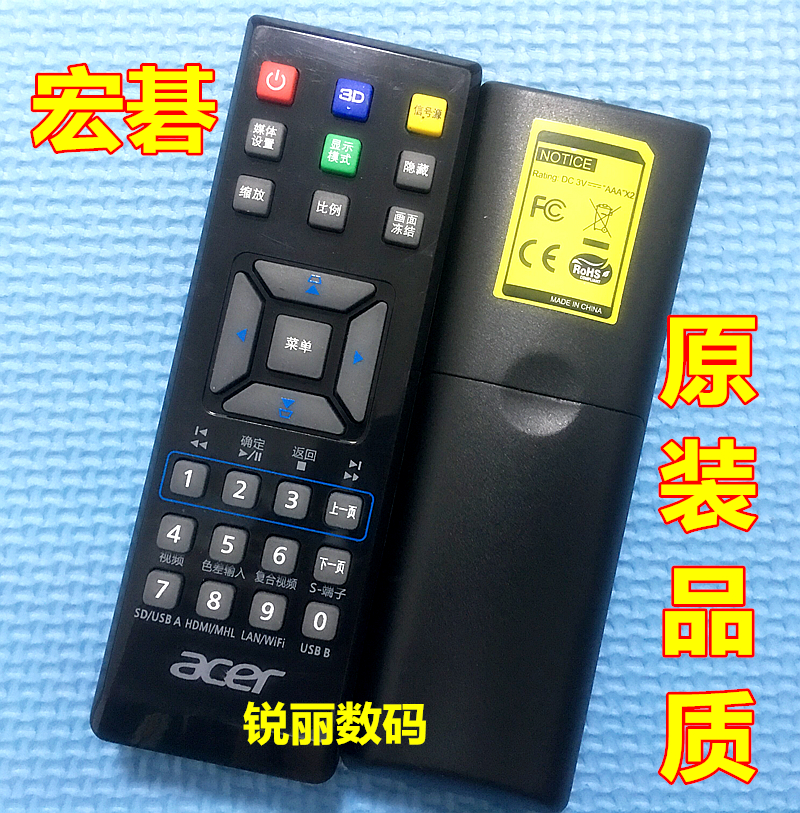 适用于 宏碁投影机H9505BD H7550ST H6517ST P5207B遥控器 - 图0