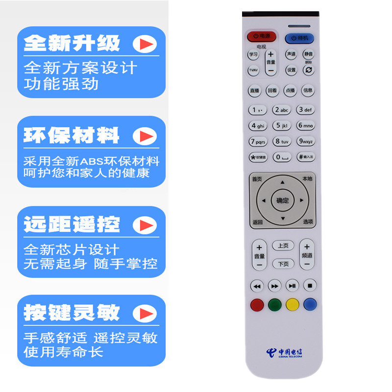 适用中国电信移动联通EC2108V3 2106 6106 6108电视机顶盒遥控器-图1