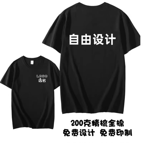 夏季饭店纯棉短袖体T恤定制logo定做印字烧烤店服务员工作衣服装