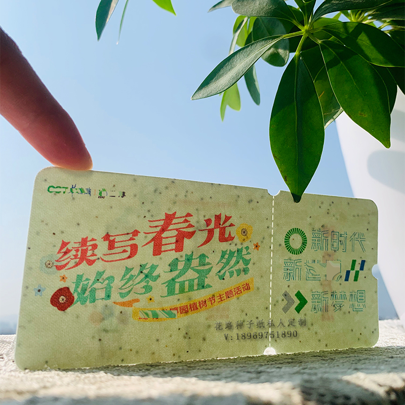 种子纸定制贺卡手工邀请函可发芽创意太阳花种子纸可降解门票lomo - 图1