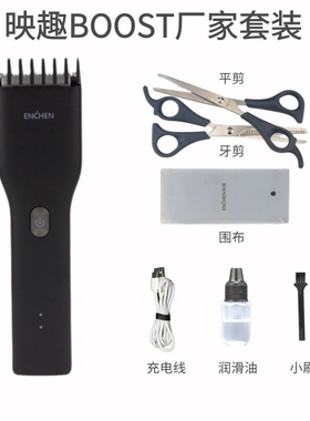 小米家映趣电动理发器儿童剃头电推子剪头发神器专用推剪米家专业