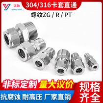 304316 stainless steel single double clamping sleeve type straight terminal quick joint meter gas source copper pipe NPT external thread