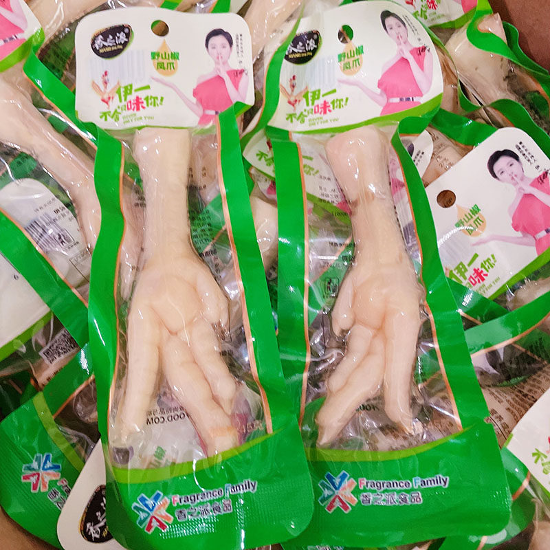 香之派多味鸡爪46g*10袋 山椒鸡爪 香辣虎皮鸡爪凤爪小包装熟食,淘宝优惠券,粉丝福利购,淘宝优惠卷