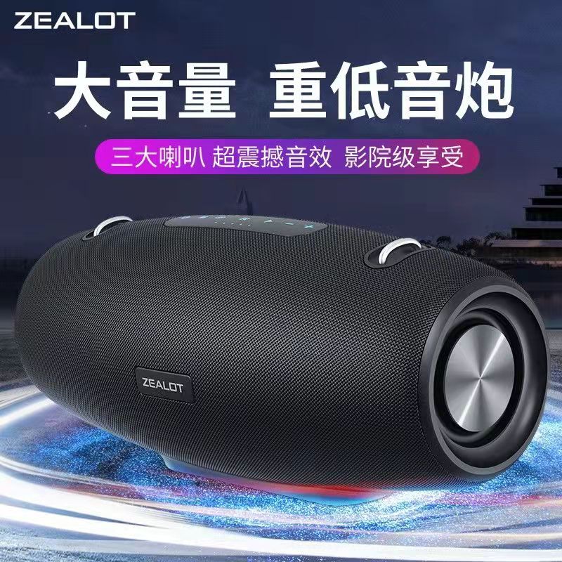 ZEALOT/狂热者 S67大功率蓝牙音响户外便携大音量重低音炮音箱 - 图1