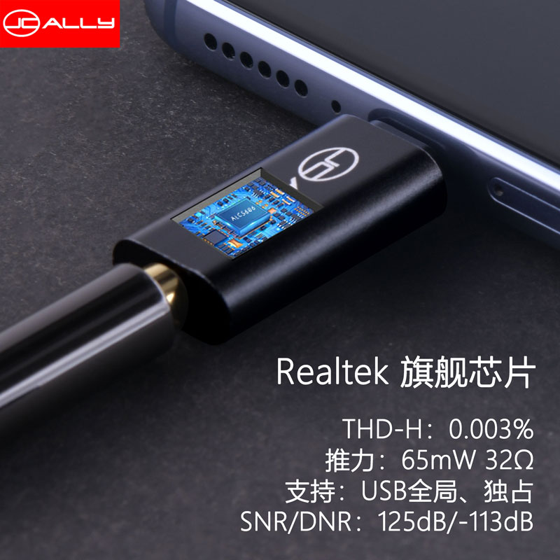 JCALLY杰仕声JA04解码线alc5686耳放hifi发烧一体机Type-c转3.5mm-图0