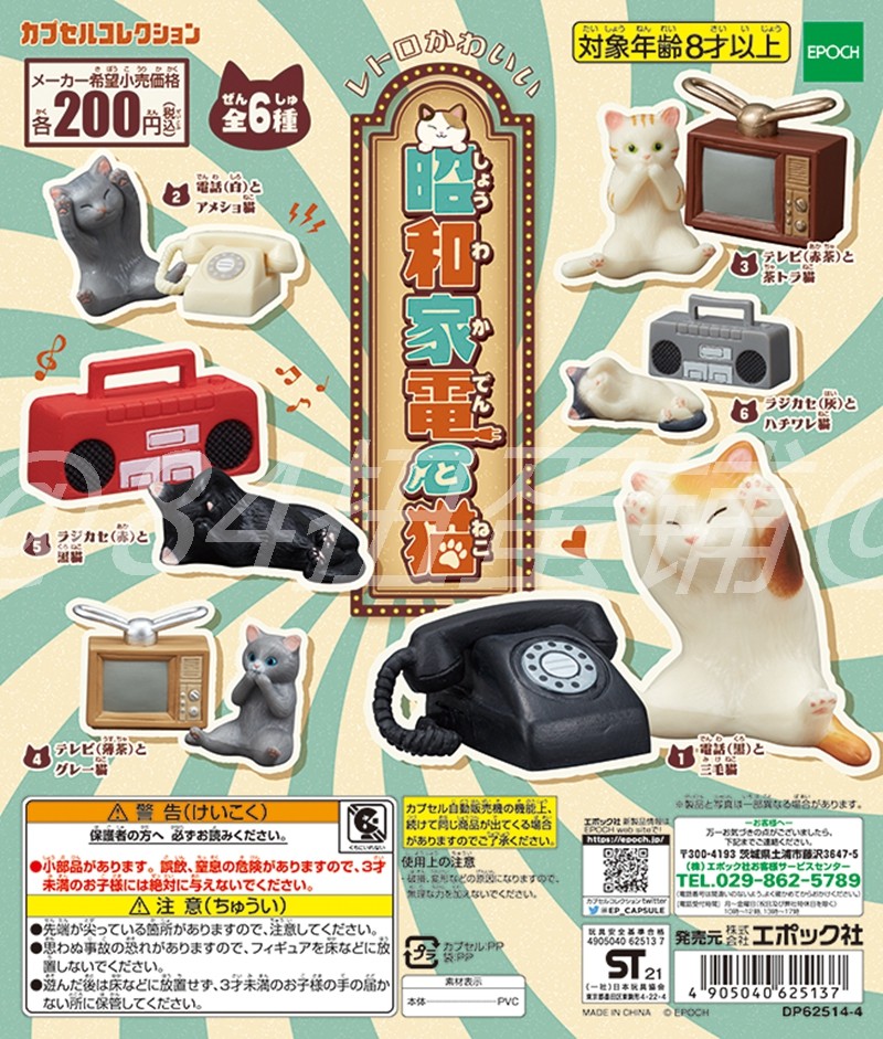 昭和玩具推荐品牌 新人首单立减十元 21年6月 淘宝海外