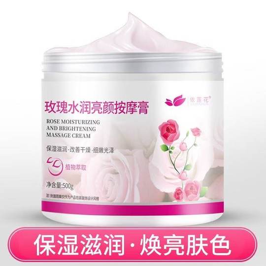 Genuine beauty salon rejuvenating hydrating massage cream for removing yellow skin, tightening facial skin, deep cleansing pores