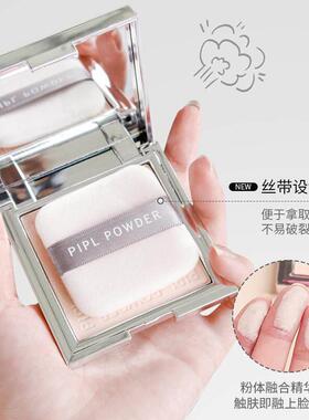 PIPL小银块定妆粉饼干油皮补妆持久防水防汗不脱妆蜜粉学生党平价