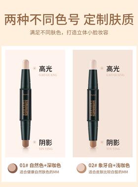双头两用高光修容棒双色鼻影阴影侧影脸部提亮三合一遮瑕笔