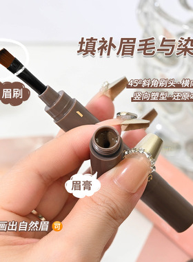 染眉膏防水持久不脱色染眉膏眉笔眉粉防汗野生眉自然立体女棕