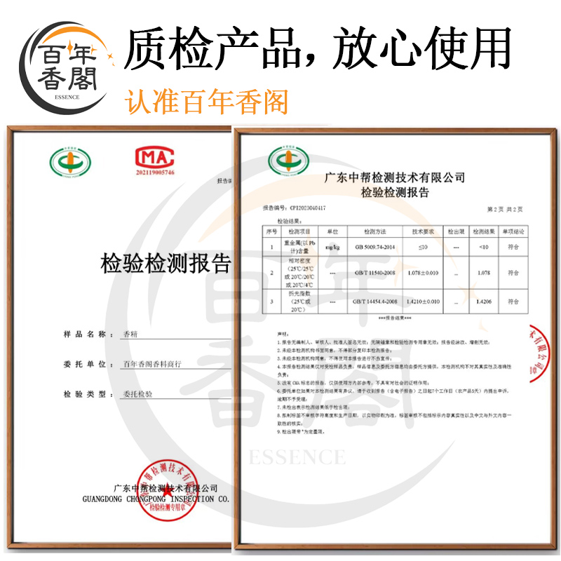 百年香阁烟草烟用香精香料直喷型手卷烟旱烟水烟增香剂调味中华味-图0