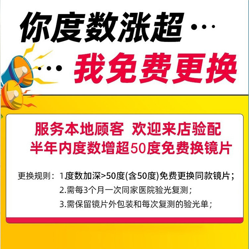 新乐学儿童学生近视多点离焦防控眼镜钻晶膜岩A4膜洁学生配镜-图2