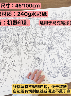 火影忍者全家福马克笔涂色线稿