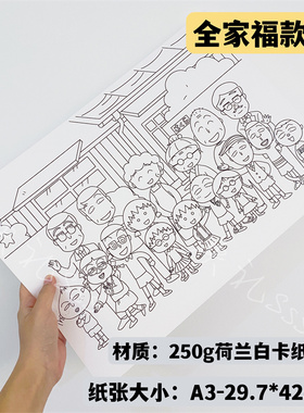 荷兰白卡纸樱桃小丸子马克笔涂色