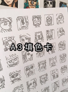 马克笔涂色线稿海贼王头像格子画