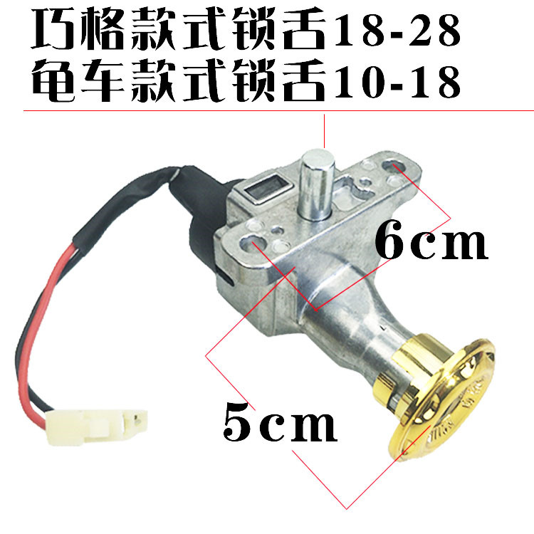 鑫霸小龟王巧格尚领雷霆王电动瓶摩车电源锁钥匙门锁点火电源锁-图1