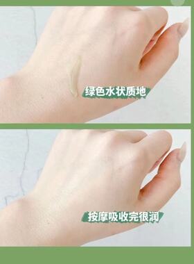 舒缓植萃色修精华30ml油皮本命