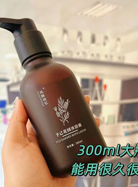 爱自己【女性花园沐浴液】私护沐浴300ml草本配方无香精女性力量