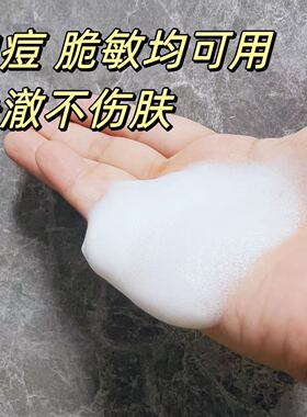 苦参黄芩洁面慕斯敏感可用160ml