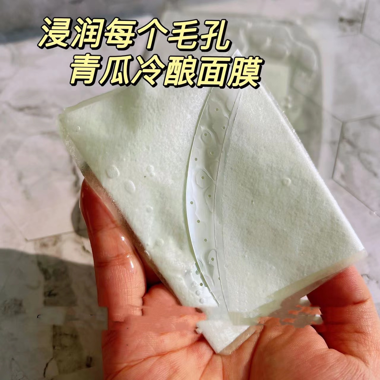 浸润毛孔【二代青瓜面膜】冷酿工艺10片价补水保湿嫩肤贴片面膜-图1