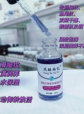 找回痴迷的紧致【4代加强版本紫米精华】垮脸飞升~高浓玻色因保湿
