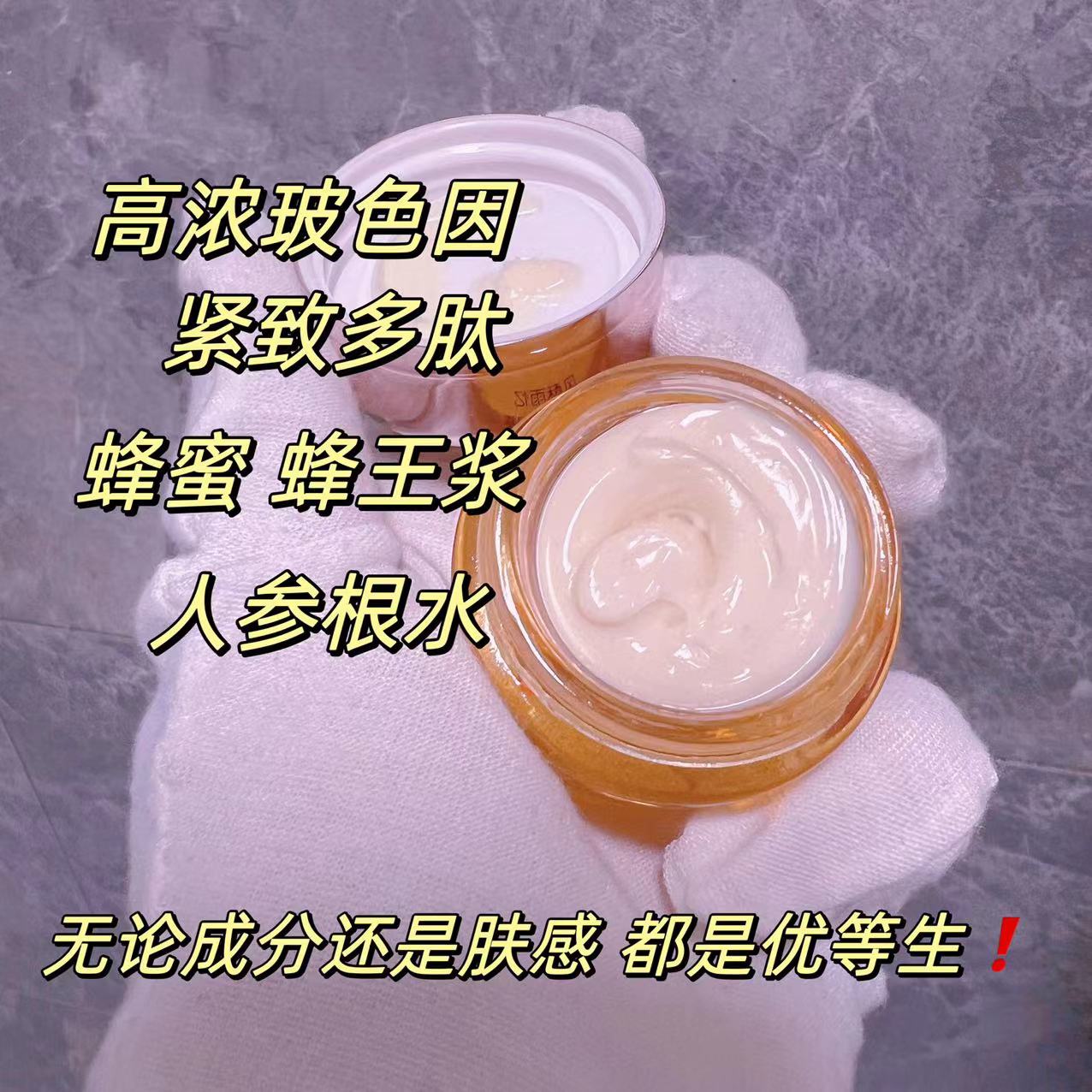 【小蜜罐眼霜】眼周问题消消乐！玻色因抗皱紧致蜂蜜眼霜淡化细纹 - 图0