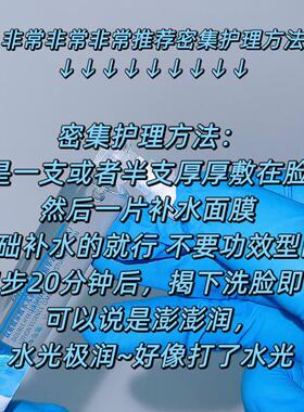 二代涂抹式水光【涂抹水光zhen】10ml每支~不听话的皮肤要打zhen