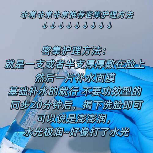 二代涂抹式水光【涂抹水光zhen】10ml每支~不听话的皮肤要打zhen - 图1