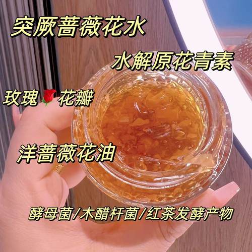 敷出鸡蛋肌【玫瑰酱冻膜】补水嫩肤涂抹面膜水洗玫瑰花瓣100g包邮-图3