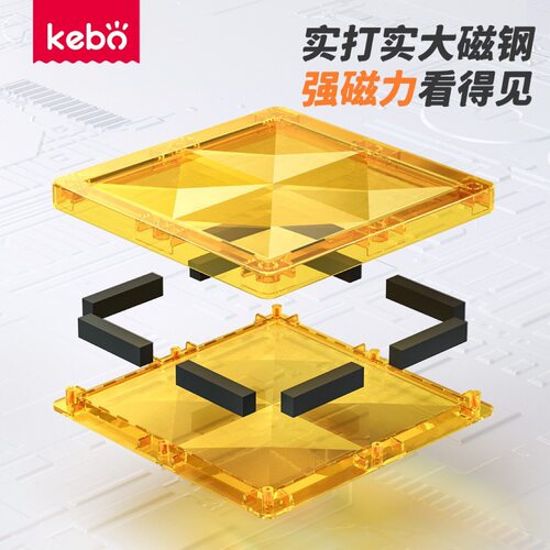 弥鹿钻石款科博星芒散装强磁磁力片补充装正方形儿童拼搭积木 - 图1