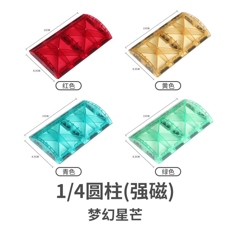 科博彩窗磁力片拼插搭建异型配件散片儿童积木玩具男女孩礼物,淘宝优惠券,粉丝福利购,淘宝优惠卷