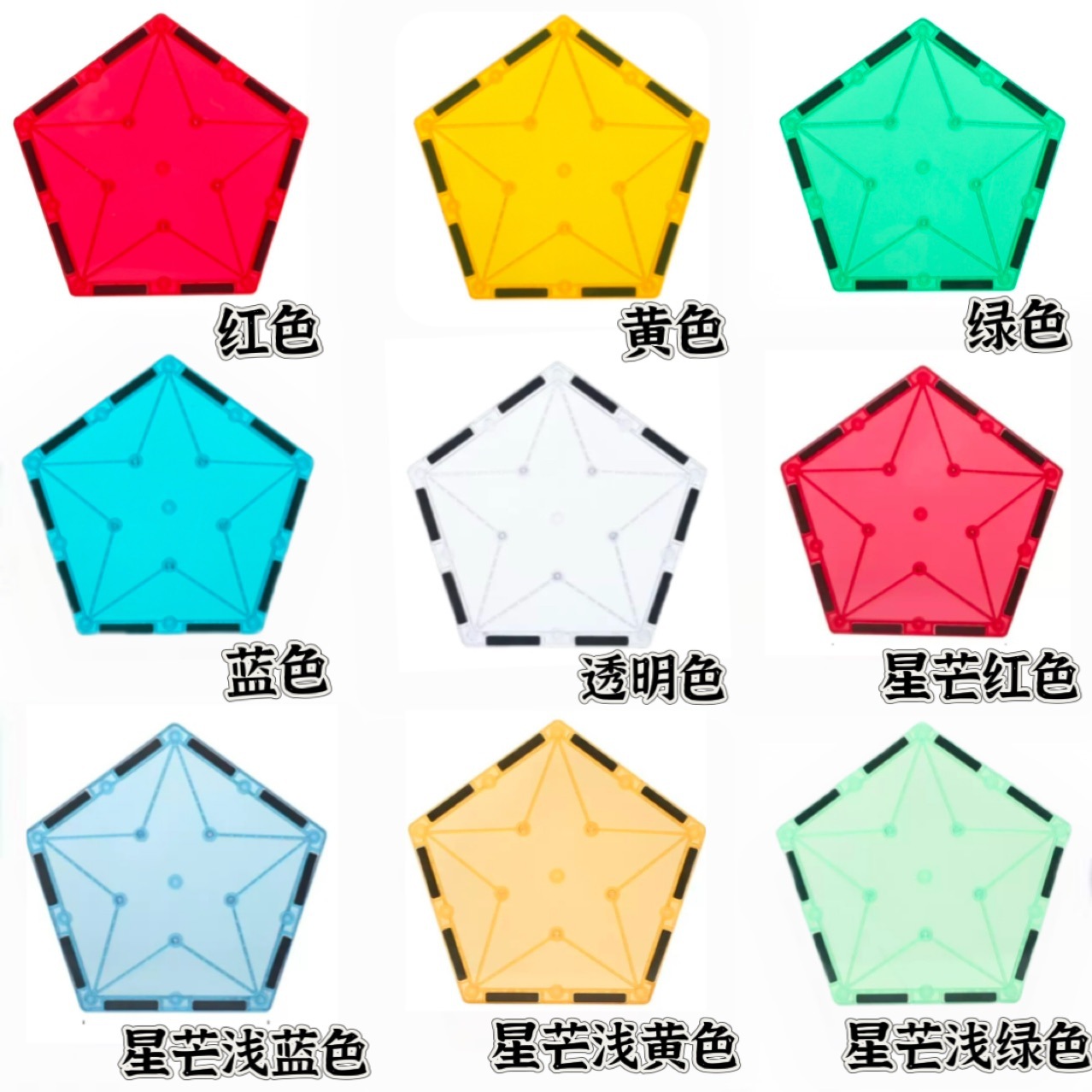 弥鹿彩窗磁力积木散片异形补充磁铁强磁配件女孩儿童拼装益智玩具 - 图1