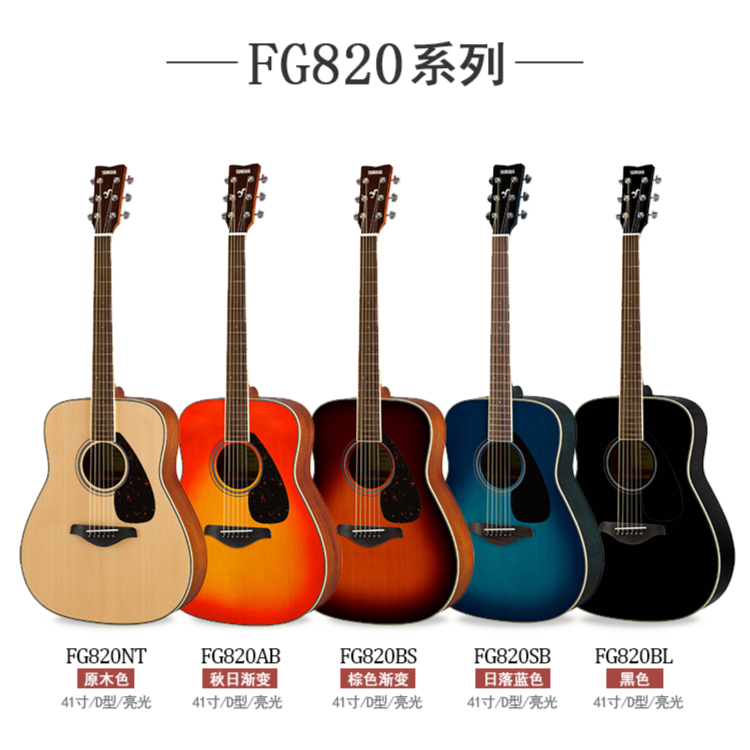 YAMAHA雅马哈 FG800 FG830 单板民谣木吉他指弹唱 - 图1