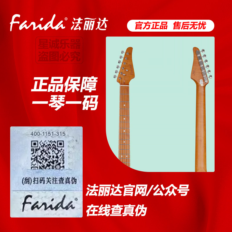 Farida法丽达F2020F3030新手初学电吉他入门进阶正品套装男女通用,淘宝优惠券,粉丝福利购,淘宝优惠卷