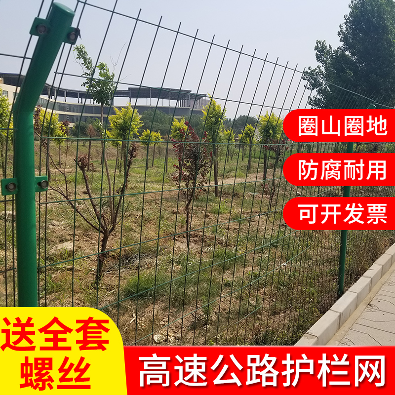 高速公路护栏网双边丝围栏网围墙防护网河道鱼塘栅栏养殖户外果园 - 图0