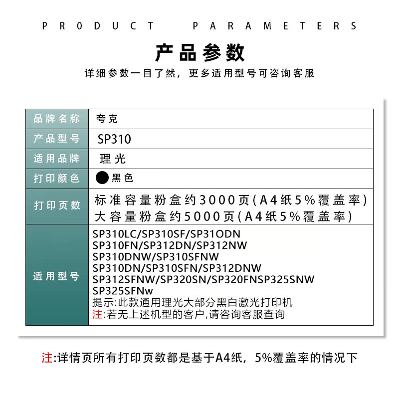 适用理光SP310硒鼓SP310DN DNW 310SFN SFNW SP312 SP325NW碳粉盒 - 图0