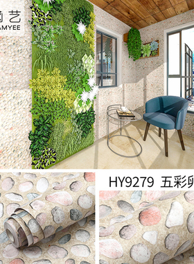 墙贴店铺pvc防水防潮墙壁纸商用