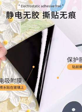 玻璃贴膜自粘全遮光贴纸玻璃窗户门防窥保护隐私卧室隔热遮阳神器