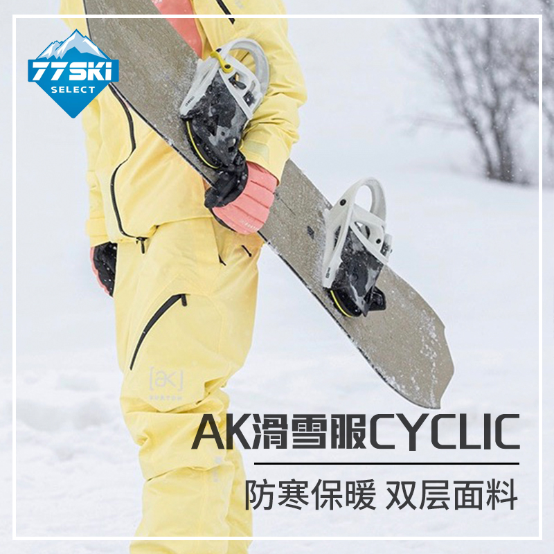 77ski精选 BURTON/伯顿AK滑雪服CYCLIC雪裤 2L套装新款-图3