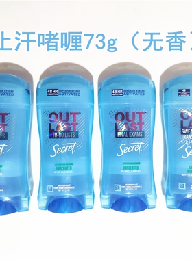 现货secret持久止汗香体膏啫喱