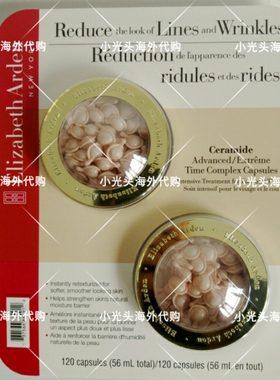 现货雅顿粉胶小样分装精华胶囊