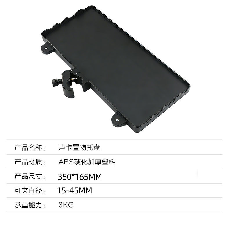 新款乐器托盘架加长款大号塑料固定多功能直播乐谱支架手机置物架,淘宝优惠券,粉丝福利购,淘宝优惠卷