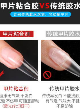 ZYZC甲片粘合剂持久牢固